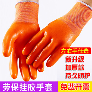 佳护劳保pvc满挂塑胶加厚防水防滑全浸胶皮，防油工地作业防护手套