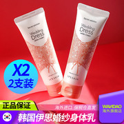 It’s skin伊思婚纱身体乳全身乳素颜面霜提亮肤色滋润100ml*2支