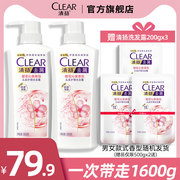 CLEAR清扬男女士洗发水去屑控油止痒运动清爽洗头膏