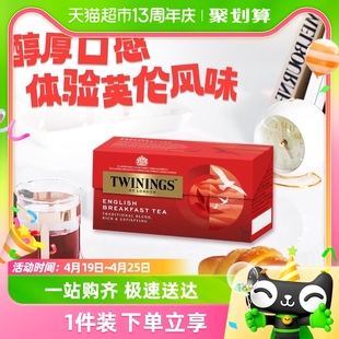 twinings川宁英式早餐，红茶25袋袋泡茶叶，包下午茶绿茶果茶