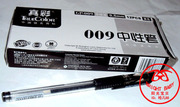 真彩GP-009中性笔 水笔 书写工具 0.5mm 黑色/红色 1元 学生办公
