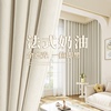 奶油风卧室窗帘遮光2024高级感法式白色浪漫客厅轻奢棉麻布料