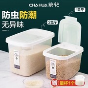 茶花米桶米缸米箱装大米收纳盒，食品级面粉储存罐家用防虫防潮密封