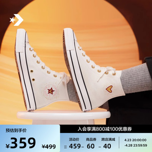 CONVERSE匡威 All Star女心形图案休闲高帮帆布鞋婚鞋A05139C