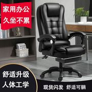 大班椅可躺办公椅子老板，椅电脑椅舒适按摩家用会议室背靠升降座椅