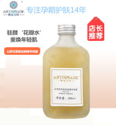 雅滋美特山茶花纯露精油200ml去闭口粉刺收缩毛孔湿敷补水保湿