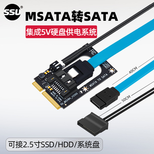 ssumsata转sata转接卡msata转7pin硬盘ssd固态sata3.0接口转换卡