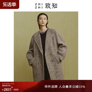 致知zhizhi龙吟慢小翻领，双排扣大衣女，2023冬季进口水纹花呢