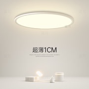 超薄吸顶灯led圆形客厅灯现代简约中山创意，书房餐厅主卧室灯灯具