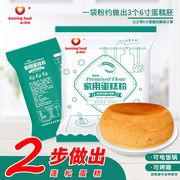 新博明蛋糕粉预拌粉300g家用烘焙原料低筋面粉电饭煲专用自制打发