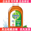 dettol滴露消毒液250ml国产杀菌除螨率99.999%衣物家用消毒水