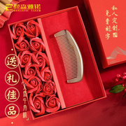 白水牛角梳子礼盒装家用送女友老婆周年纪念礼物，生日实用浪漫礼