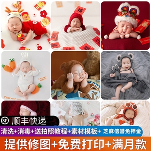 宝宝百天照服装出租婴儿满月照，百日照摄影道具百天婴儿衣服拍照