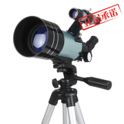 天文望远眼镜专业观星f30070高支架(高支架)高清深空儿童学生夜视太空高倍