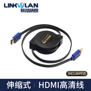 HDMI伸缩自动高清线电脑电视连接HDMI线1.8米1080P全同线黑色