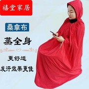 熏蒸罩全身薰蒸汽桶，家用汉机袍澡浴箱排毒神器月子坐浴衣服汗蒸袋
