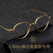 日本设计师款复古纯钛近视眼镜男椭圆方框女高度数超轻变色防雾镜