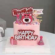 网红儿童生日蛋糕装饰可爱卡通草莓熊头摆件粉色，小熊草莓装扮插件