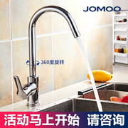 jomoo九牧厨房水槽冷热，龙头双槽洗菜盆龙头，33080333633151