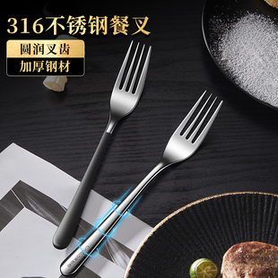316不锈钢叉子餐具高级餐厅专用西餐意面叉牛排叉家用加厚水果叉