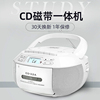 CD机英语录音机光盘磁带cd一体播放机蓝牙CD复读机收录机磁带机器