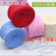 新生儿100%纯棉线手工编织中细机织，宝宝围巾全棉纱线婴儿，毛线团(毛线团)