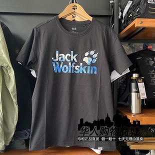 jackwolfskin狼爪短袖，t恤男上衣户外运动休闲棉质，圆领5819431