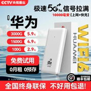 小杨哥2024随身wifi6充电宝二合一5G三网热点通用高速无限流量无线网卡宽带适用于5G华为小米