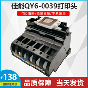 佳能 canon QY6-0039d打印头喷头 s9000 i9100 s900 打印机