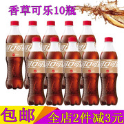 可口可乐香草味汽水，500ml*10瓶细长高罐碳酸饮料整箱装