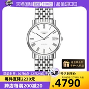 自营中古95新Longines浪琴瑰丽系列男表机械男生手表白盘百搭