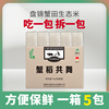 东北盘锦小包装大米5kg10斤真空，米蟹田生态(田生态)珍珠米粳米2023年新米