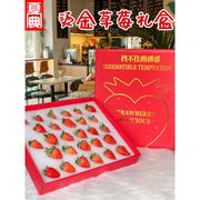 丹东草莓礼盒包装盒高档20个28个大草莓快递专用盒带泡沫空盒