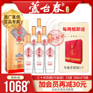 芦台春三十年陈酿升级版，53度浓香型白酒纯粮食酒天津名酒500ml