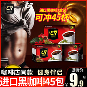 g7黑咖啡越南进口美式纯黑咖啡粉速溶无蔗糖低脂肪减燃G7