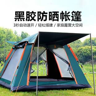 帐篷全自动双层加厚防雨户外防暴雨专业露营帐篷黑胶野营四人防晒