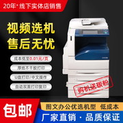 施乐iv-3065cps数码复合机网络，打印扫描双面，复印一体机办公商用