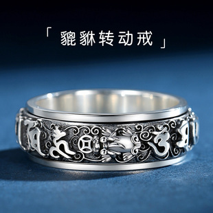 戒指男纯银貔貅六字梵文转动复古自律情侣，七夕女情人节礼物送男友