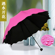 太阳伞公主折叠三折遮阳晴雨伞韩国创意遇水开花伞女士黑胶魔