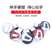 汽车方向盘助力球轴承式韩国辅助转向器金属，省力可折叠通用迷你型