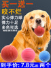 狗狗玩具球耐咬金毛，拉布拉具大中小型犬，磨牙训犬玩具球