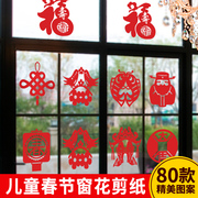 龙年春节剪纸儿童手工，中国风剪纸2023兔年窗，花纸剪纸专用大红纸
