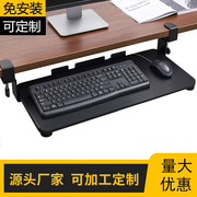 键盘托架免打孔抽屉，架托免安装桌面滑轨，夹桌下支架电脑鼠标收纳架