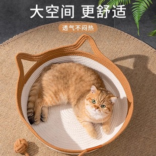 藤编猫窝四季通用夏天粗麻编织猫咪用品睡觉用垫子狗窝夏季宠物床