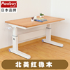 日本aooboy 北美红橡木 高品质学习桌