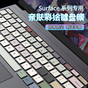 适用new新微软(新微软)surfaceprox7654笔记本键盘膜laptopbook2电脑3平板go保护贴膜可爱卡通防尘罩全硅胶垫