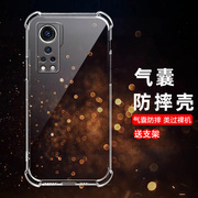 适用于中兴Axon 30S手机壳ZTE中兴 AXON40Pro保护套中兴axon 30屏下摄像5G透明四角防摔气囊全包简约保护壳