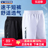 VICTOR胜利羽毛球运动短裤男女威克多透气速干针织训练裤子R30205