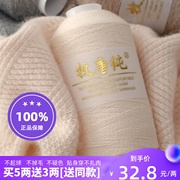 羊绒线100%纯山羊绒，机织手编羊毛线细线，手工编织宝宝毛线特级