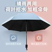 雨伞太阳伞防晒防紫外线，遮阳伞女晴雨两用手，动手动折叠雨伞大号